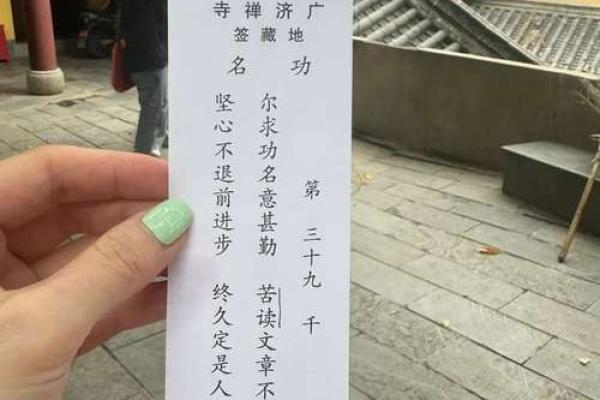 文殊菩萨灵签第十四签