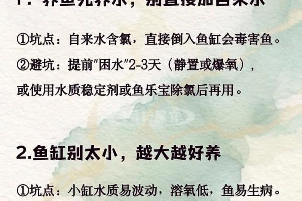 养鱼风水的忌讳有哪些呢