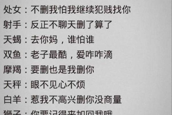 十二星座在爱情容易吃哪些亏