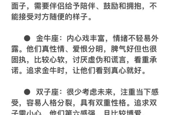 十二星座在爱情容易吃哪些亏
