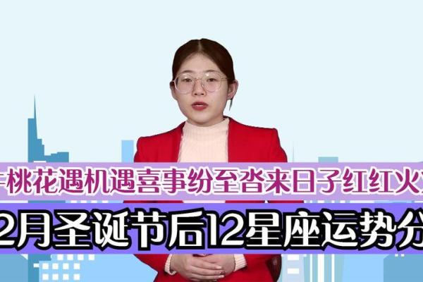 圣诞节前后星座运势会变吗