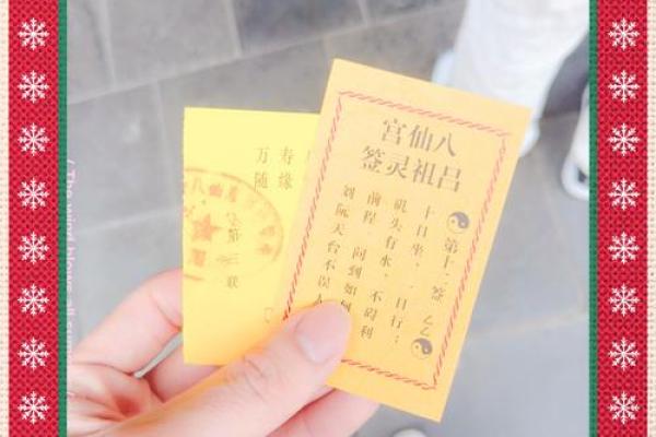 灵签2号签,二号签解签
