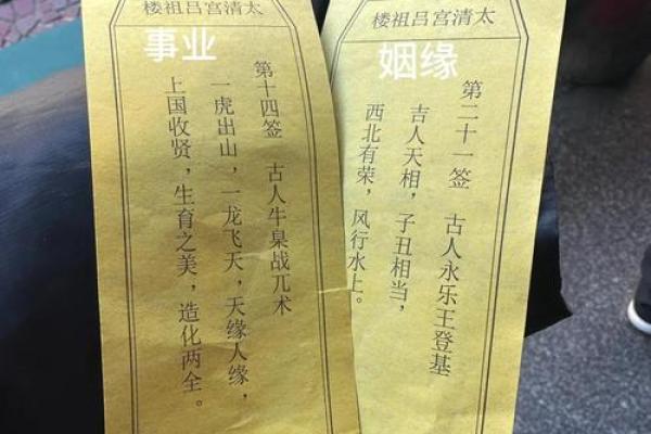 灵签2号签,二号签解签