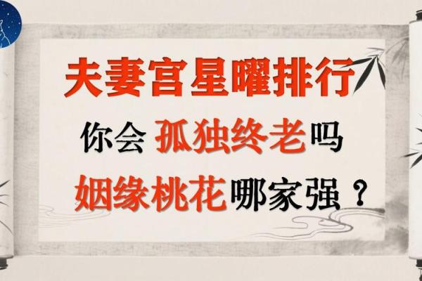 碰上孤独命八字 一生姻缘难求 注定孤独终老