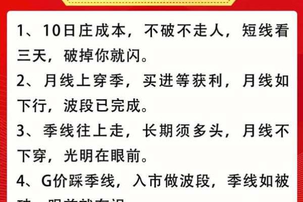 炒股成功的关键：详解八字命理