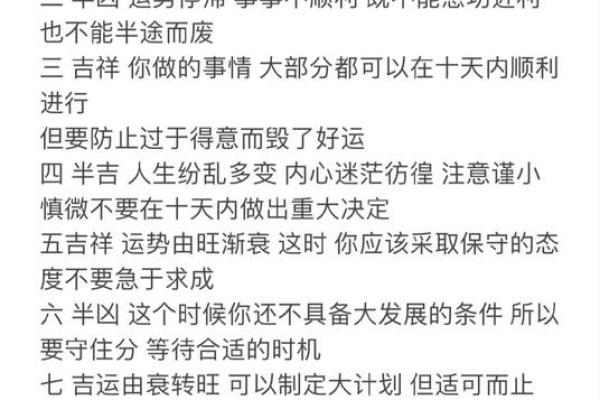 为什么算命之后运气变很差？有这三大原因！