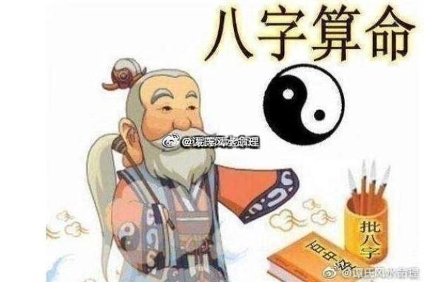 八字算命：八字看财运事业功名