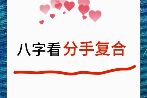 算命的说我们能复合