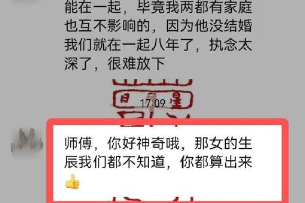 算命的说我们能复合
