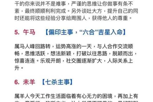 鼠马的八字不合