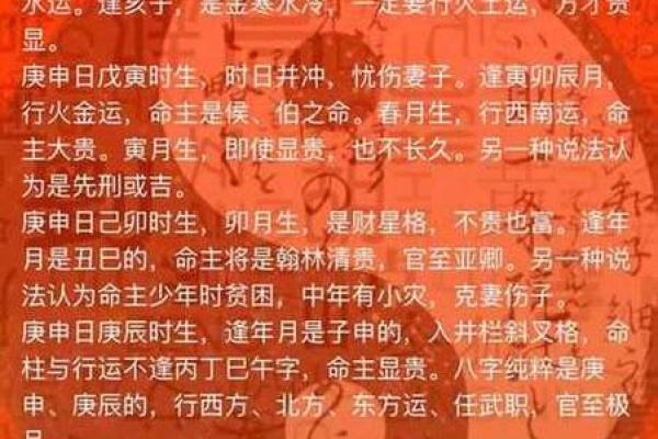 算命婚姻算什么