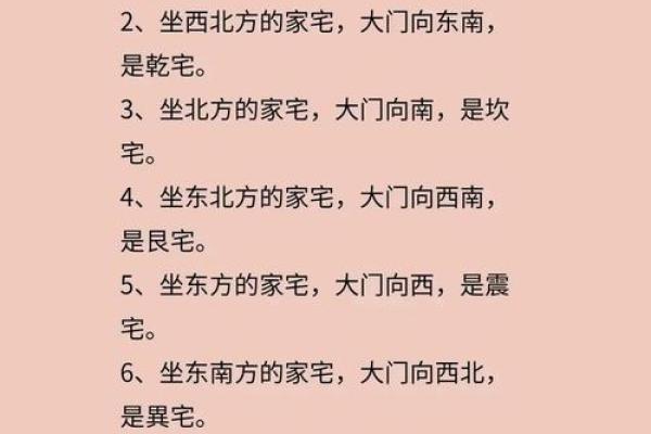 大门的风水
