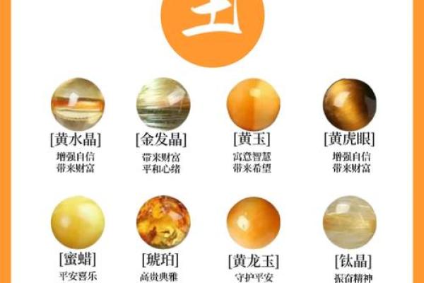 八字喜土,八字喜土金是什么意思