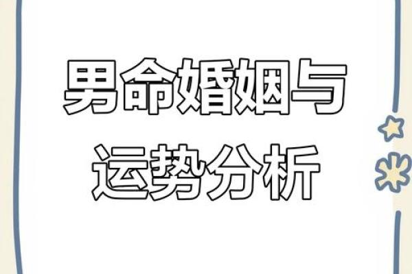 八字不圆看姻缘准吗男人