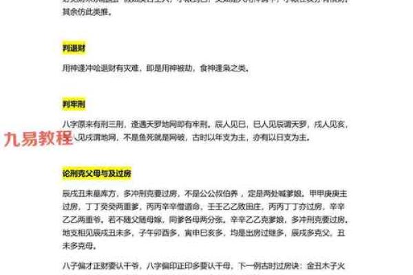 什么样八字有绝世容貌 外貌惊艳的八字