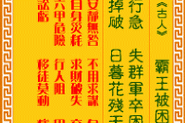 观音签第76签是什么意思  暗扶倒铜旗观音灵签
