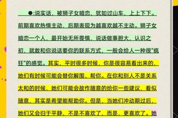 十二星座喜欢一个人的理由 十二星座喜欢一个人的理由