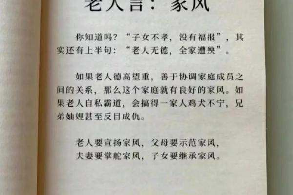 家里的风水_是一个家庭更好的风水你认同这句话吗