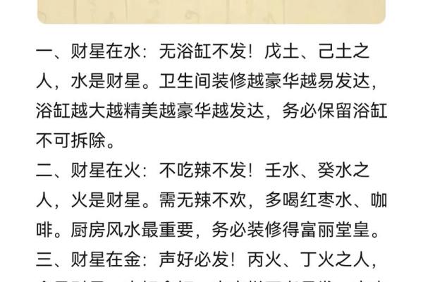 八字财星太旺的男人 姻缘旺