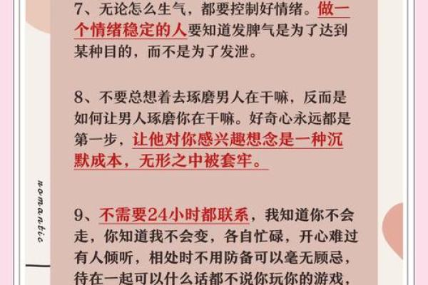 爱情风水不好应如何增进感情方法