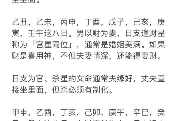 八字阴的女孩该如何旺夫