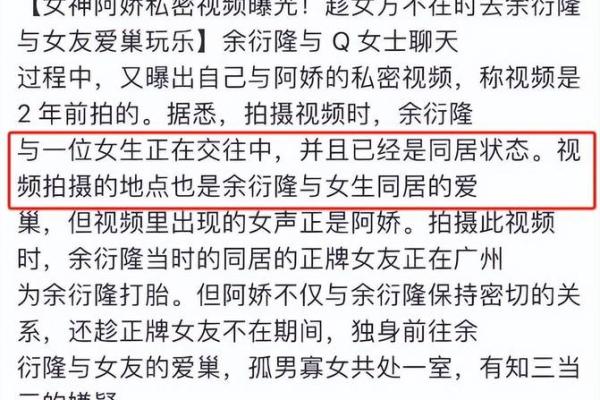命里就有当小三的八字