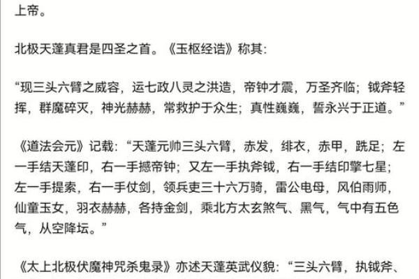 北极玄天上帝灵签解说