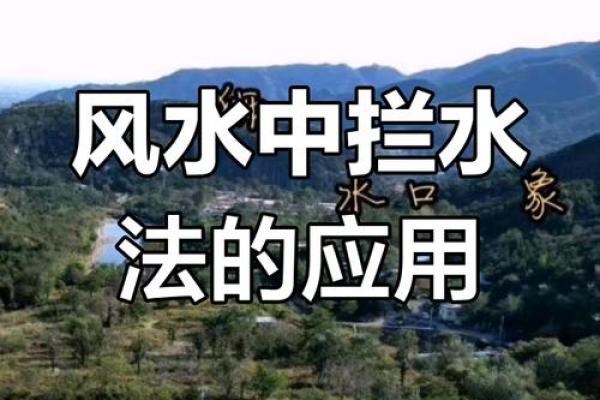 寻找风水宝地的方法有哪些