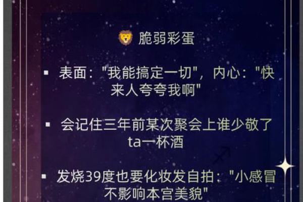 狮子座星座最适合什么古风歌