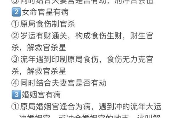 八字中如何通过婚姻宫合冲刑害看婚姻？