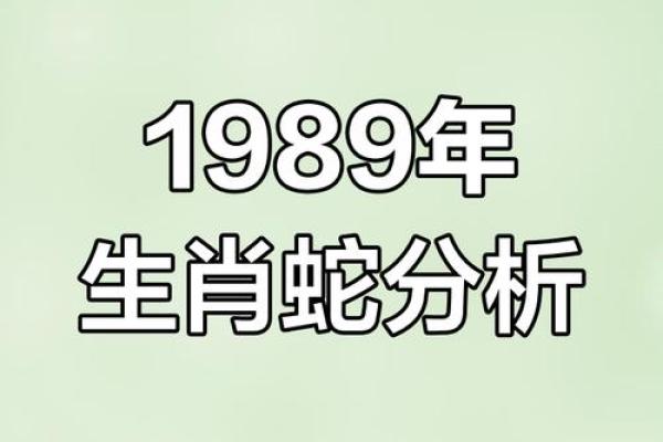 属蛇 人生命运测试