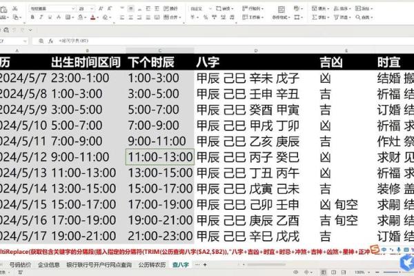 生辰八字测中考，如何化解考试不顺的问题？