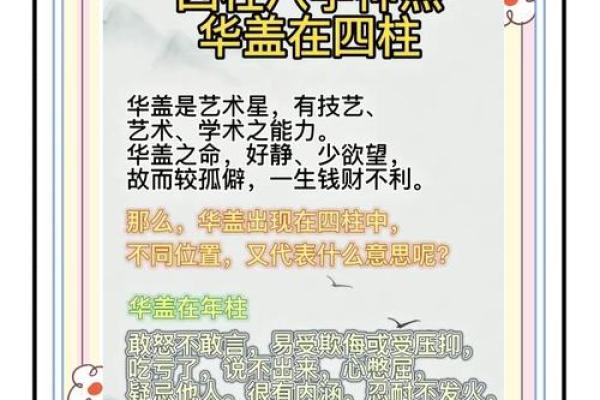 成天在家担心丈夫出轨，八字命带魁罡日坐华盖，婚姻能否携手白头
