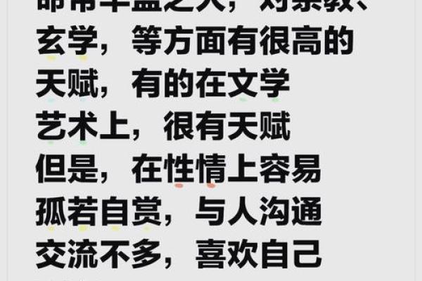成天在家担心丈夫出轨，八字命带魁罡日坐华盖，婚姻能否携手白头