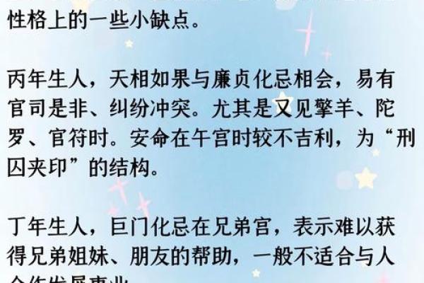 紫薇斗数紫薇天相在辰