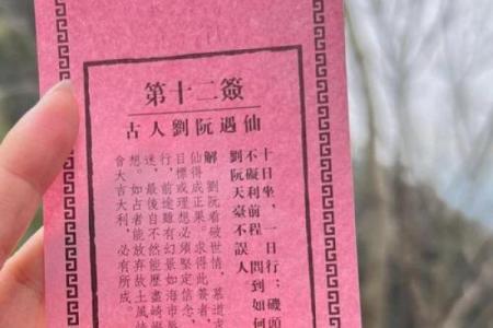 灵签第十三签解释详解
