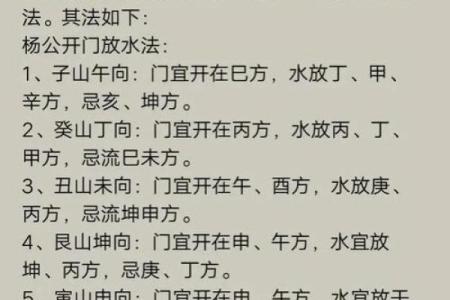 无山无水的阴宅风水，应如何选