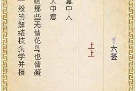 月老灵签68签解释
