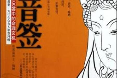 观音灵签第七十五签
