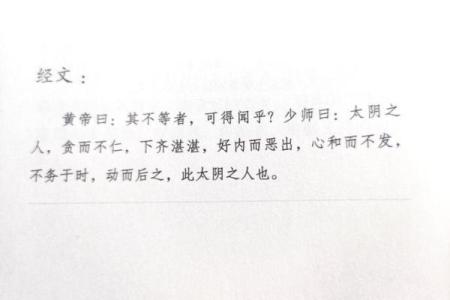 星座所主与断式口诀_太阴
