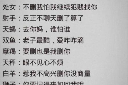 十二星座在爱情容易吃哪些亏