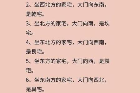 大门的风水
