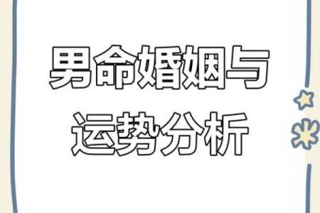 八字不圆看姻缘准吗男人