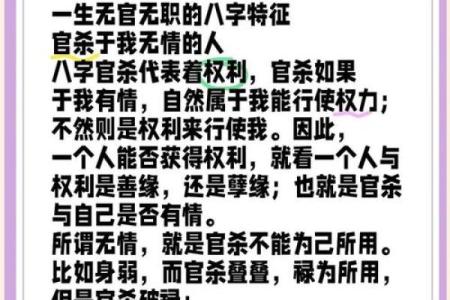 八字升职