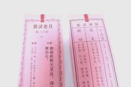 财神爷灵签45签解签全解