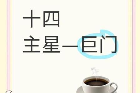 破镜重圆紫薇斗数