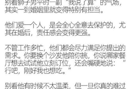 哪个星座不介意结过婚的男人
