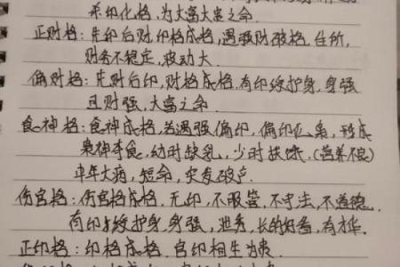 八字专旺格人性格特点，主要分五种
