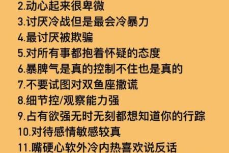 哪个星座最会掩饰自己的情绪