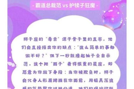 哪个星座是毒舌女